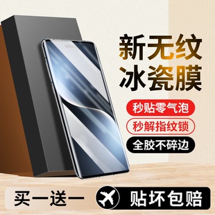 连环马适用荣耀magic7pro钢化膜magic7陶瓷por手机majic7防窥适用华为秒贴新款曲屏全胶无黑边防指纹全包水凝