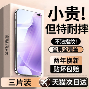 连环马适用红米k30钢化膜k30pro手机膜新款k30s至尊纪念版全屏覆盖redmik30防窥膜适用小米redmi康宁玻璃高清