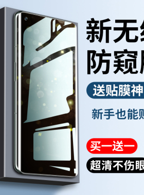 适用一加13手机膜3ACE2钢化水凝膜13T/5/12Pro11防偷窥10防窥膜9全胶8rt7oneplus9r二ACEPro陶瓷oppo8t七十一