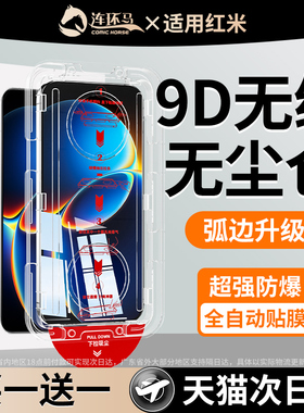 连环马适用红米k90max钢化膜k80k70手机膜k60promax无尘仓k40pro至尊版k50防窥e神器k40s新款k30pm适用小米贴