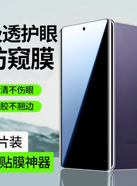 适用三星S24Ultra手机膜s25+钢化水凝膜s23防窥膜note20/10十全屏覆盖s22s20u保护s21s10e全包galaxy新款护眼
