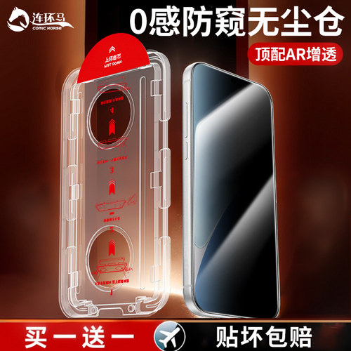 适用小米15防窥无尘仓