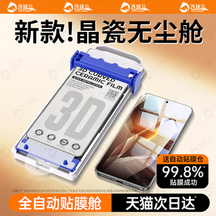 连环马适用一加13钢化膜1一加ace3pro2手机膜1+12/11无尘仓10/9陶瓷膜8全胶曲面屏AR新款十三屏幕3D热弯防摔