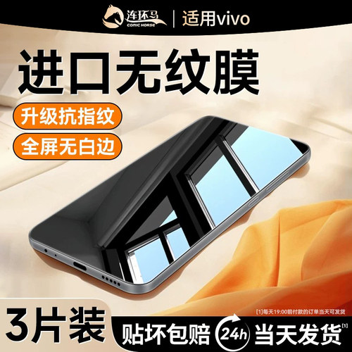 【新品上市】适用vivoy200i系列