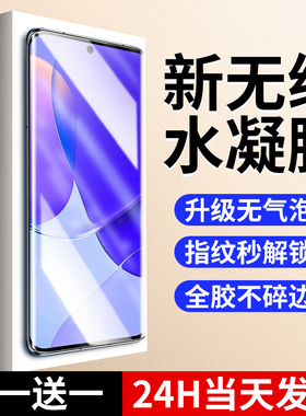 适用华为nova9手机膜nova9pro钢化水凝膜SE新款全屏覆盖novo曲面屏nove全胶navo保护note曲屏por防指纹全包软