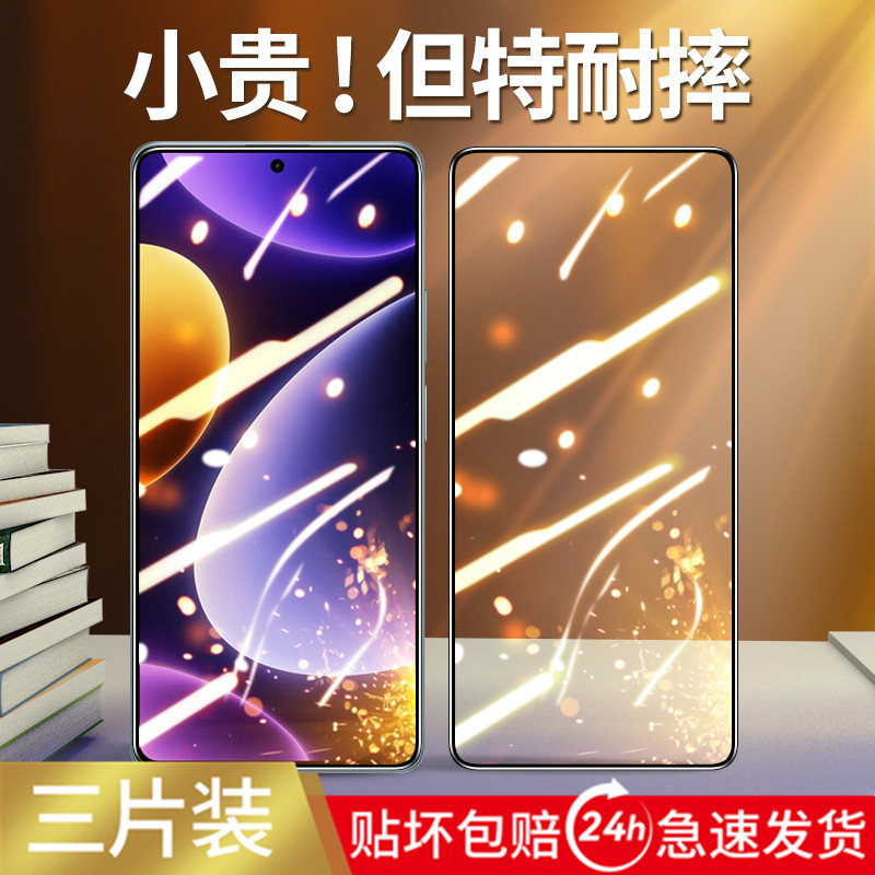 适用红米note12Turbo钢化膜防摔