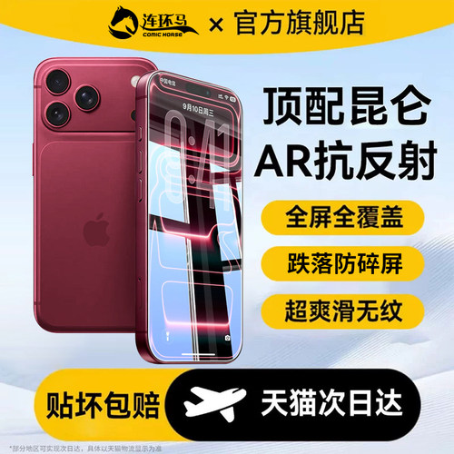 适用iPhone18promax无尘仓