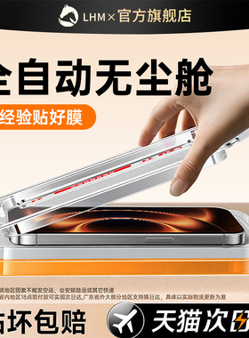 连环马适用小米17promax钢化膜17ultra新品无尘仓手机17pro超声波十七指纹解锁屏幕AR增透高清pm贴适用xiaomi