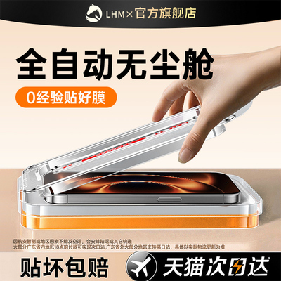 【自动无尘仓】适用小米17ultra