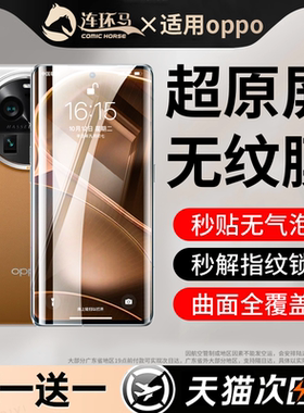 适用oppofindx6钢化膜findx6pro手机膜find新款x6水凝膜全屏适用oppo全胶曲面por全包保护0pp0微晶陶瓷fandx
