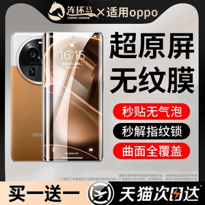 适用oppofindx6钢化膜findx6pro手机膜find新款x6水凝膜全屏适用oppo全胶曲面por全包保护0pp0微晶陶瓷fandx