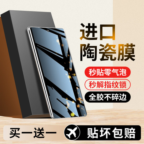 适用oppofindx6系列陶瓷膜新款