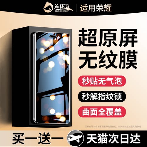 [昆仑玻璃]适用荣耀magic系列膜
