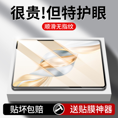 【新品】适用荣耀平板x9pro贴膜