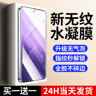 xiaomi全屏覆盖全包曲面屏全胶防指纹防爆十四por曲面保护高清u软 适用小米14pro手机膜14Ultra钢化水凝膜新款