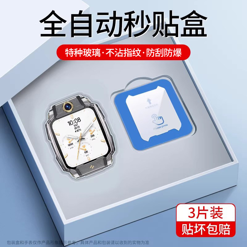 连环马适用小天才Z11钢化膜Z11电话手表保护膜屏幕Z11全屏覆盖秒贴儿童智能手表膜新款z十一高清贴膜防爆玻璃