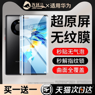 适用华为mate40pro钢化膜mate40手机膜m40e水凝膜epro曲面 mt全屏十微晶陶瓷膜meta保护por rs保时捷全胶新款