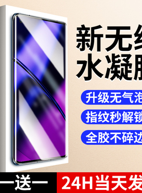 连环马适用一加11手机膜1+11钢化水凝膜曲面屏全胶适用oppo全屏适用oneplus十一新款全包曲面保护防指纹专用