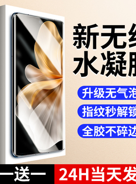连环马适用vivos18手机膜s18pro钢化水凝膜s18e曲面全屏覆盖适用vivo新款全胶防指纹曲面屏保护por防摔vivis