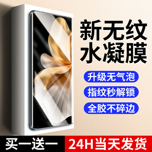 【新无纹】适用vivos18水凝膜