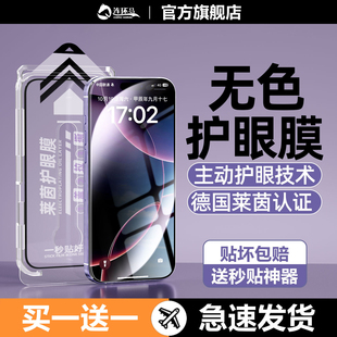 【3D热弯AR膜】连环马适用苹果13pro钢化膜15promax17Air手机11iphonex16抗反射xr14plus防窥360度iPhone12xs