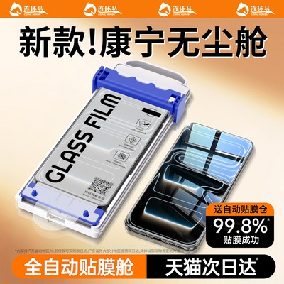 【推拉无尘仓】适用苹果系列