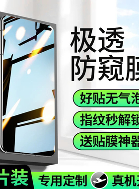 连环马适用红米k30手机膜k30pro钢化水凝膜k30s至尊纪念版防窥膜redmik30i全屏适用小米redmi新款防窥高清p软