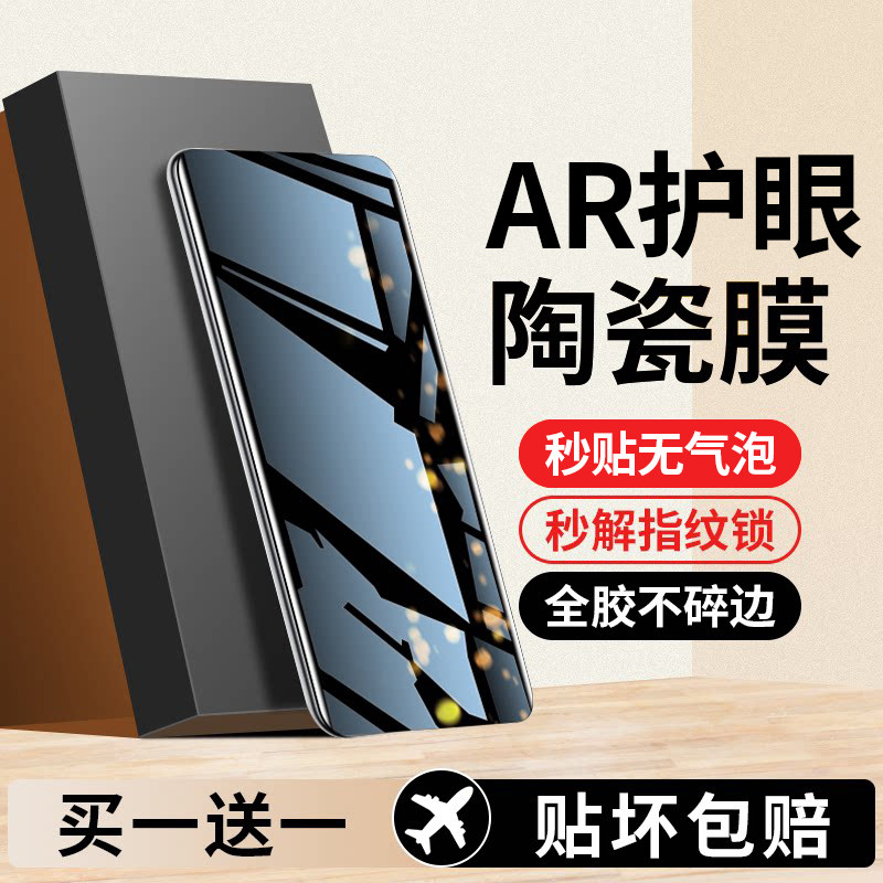 连环马适用vivox100钢化膜x200x70pro手机s20s19x80x90Ultra防窥vivos17x60x50s18e新款spro+陶瓷vivo十15s16 - 实物图