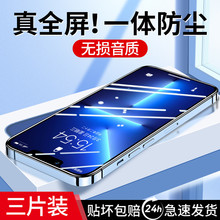 mini十一pm防尘 适用苹果13pro钢化膜11XR手机iphone12X防窥膜promax全屏iphonex防窥xsmax全包边iphonexr新款