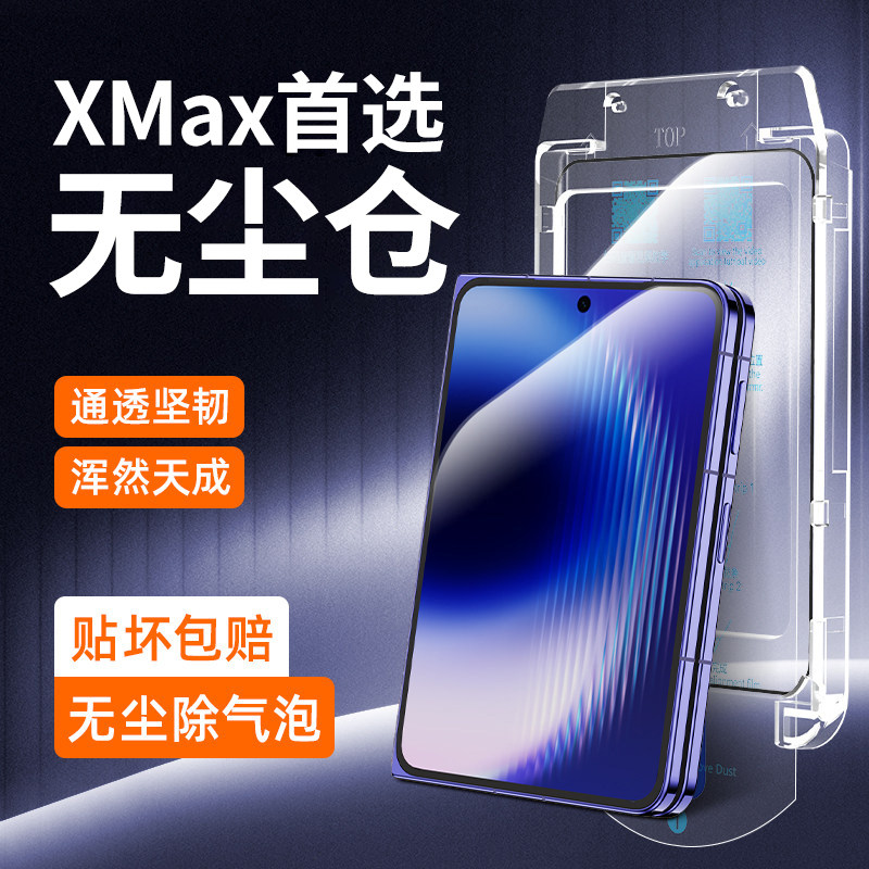 连环马适用华为puraXMax钢化膜xmax典藏版手机膜pura外屏无尘仓x阔折叠贴膜神器内屏水凝膜AR增透镜头max屏幕