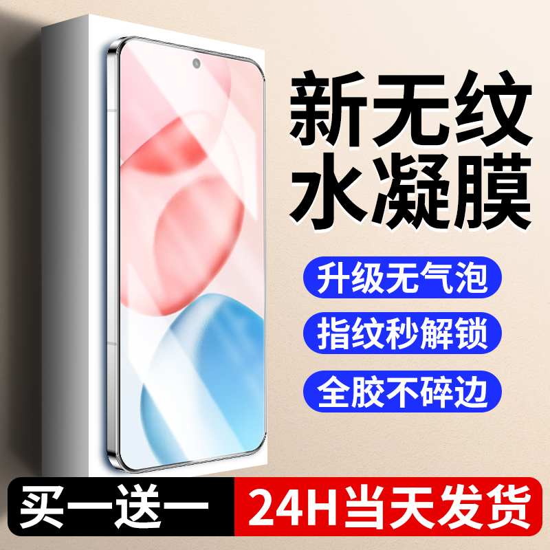 适用荣耀400手机膜400pro钢化水凝膜新款全屏覆盖华为honor400por保护四百全包防指纹高清防摔防爆防蓝光