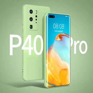 个性 全包防摔超薄网红P4O限量版 创意潮牌男款 女款 液态硅胶软壳高级高档 适用华为p40pro手机壳p40新品 时尚 PR0