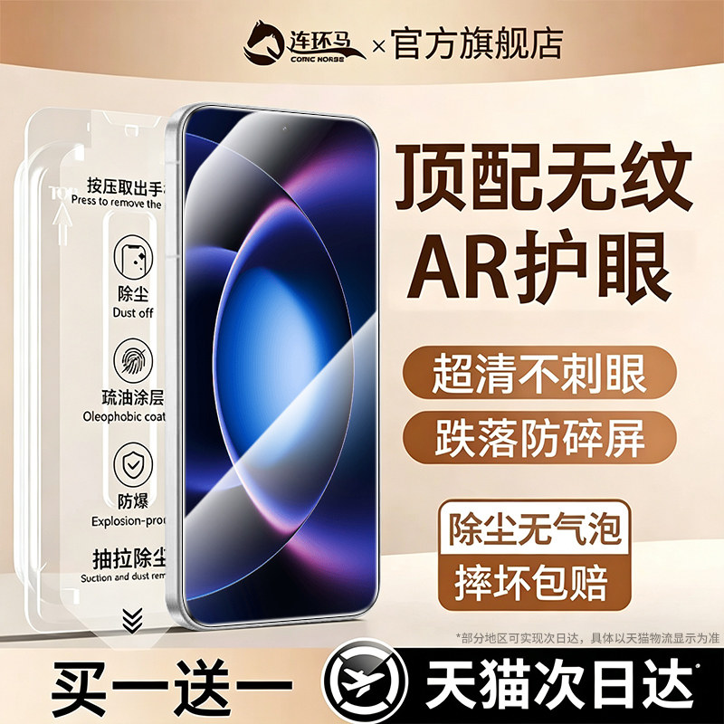 适用小米17max康宁无尘仓图片