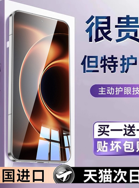 连环马适用小米17ultra钢化膜17promax手机膜护眼AR抗反射新款17pro屏幕pm防窥膜十七u防偷窥360度适用xiaomi