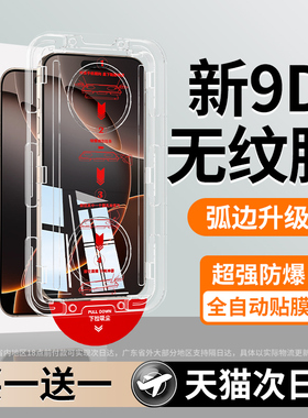 适用苹果15pro钢化膜16iphone14plus手机13Max12防窥膜14pro无尘仓新款防摔ip全屏覆盖por防指纹i防窥十五pm