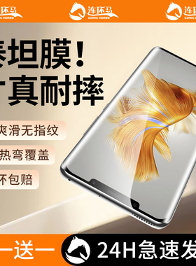 适用华为mate50pro钢化膜mate50手机膜新款m50e秒贴全屏覆盖RS保时捷曲面屏meta泰坦保护mete防窥陶瓷por防摔