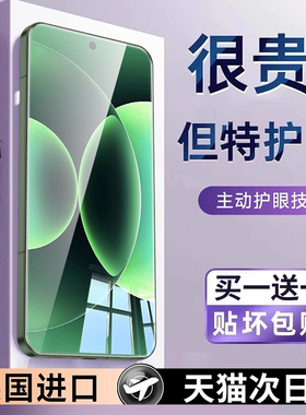 连环马适用小米17Pro钢化膜17ProMax手机膜适用xiaomi17Ultra护眼新款u超声波十七全屏覆盖pm防窥膜360度高清