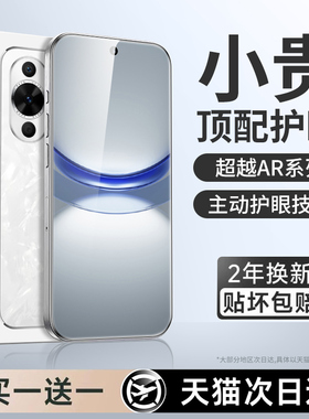 适用华为nova12活力版钢化膜nova12pro手机膜ultra水凝膜护眼全屏保护新款nove专用贴微晶全包防摔软膜防蓝光