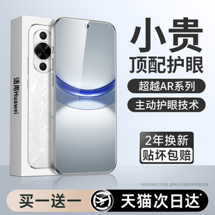 适用华为nova12活力版钢化膜nova12pro手机膜ultra水凝膜护眼全屏保护新款nove专用贴微晶全包防摔软膜防蓝光