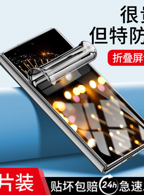 适用小米mixfold3手机膜mixfold钢化水凝膜mixflod2折叠屏mix保护膜flod新款防窥膜全屏全包防窥外屏全胶镜头