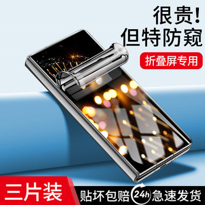 【折叠屏】适用小米mixfold3膜