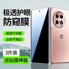 适用一加ace3手机膜1+ace3pro钢化水凝膜ace3v新款防窥膜全屏覆盖适用oneplus全胶贴膜保护ac曲屏专用por防窥