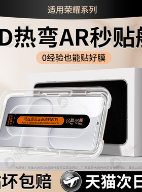 连环马适用荣耀500Pro钢化膜400x70秒贴盒200ultra300手机x50i+x60曲面90gt100水凝70se50屏80x40x30陶瓷60AR