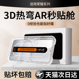 连环马适用荣耀500Pro钢化膜400x70秒贴盒200ultra300手机x50i+x60曲面90gt100水凝70se50屏80x40x30陶瓷60AR