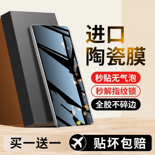 (天猫优选)适用oppo系列陶瓷膜