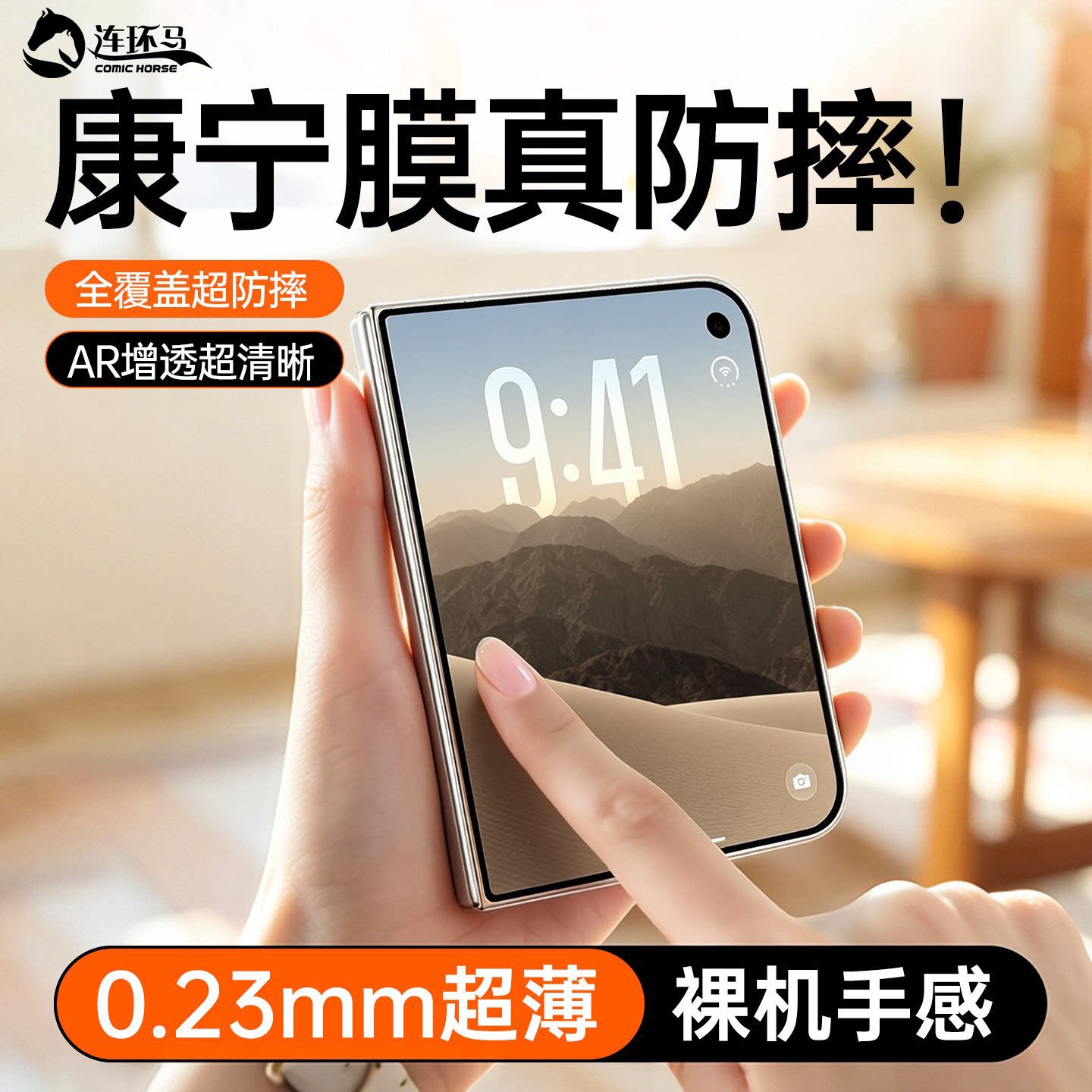 连环马适用iPhoneDuo钢化膜18Duo手机膜新款iPhone阔折叠屏保护十八内外屏ip防窥360度适用苹果水凝磨砂ultra