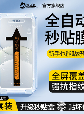 适用华为nova13pro钢化膜nova13ultra手机膜秒贴nove12全屏覆盖新款navo曲面全胶novo陶瓷por防窥u活力版水凝