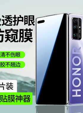 连环马适用荣耀30pro手机膜30钢化水凝膜30s防窥全屏适用华为青春版防窥膜por+十保护防摔三十全胶新款无黑边