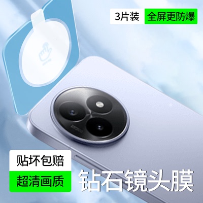 【秒贴】适用红米k80至尊镜头膜