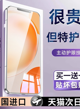 适用华为畅享60x钢化膜畅享60pro手机膜AR护眼屏幕防窥适用huawei全屏新款mga-al40防窥膜360度STG-AL00保护p